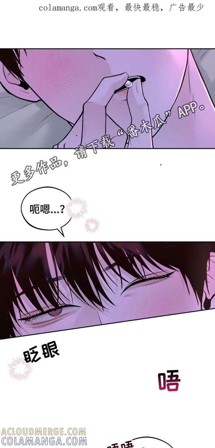 《我的救世主》第19章：朋友之间 第1页