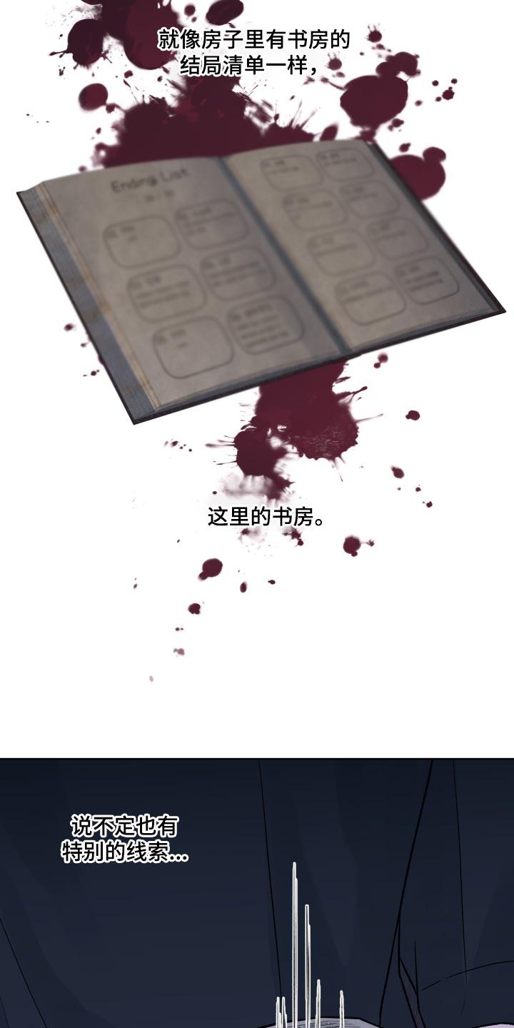 《狂夜追凶》第19章：好胜心 第10页