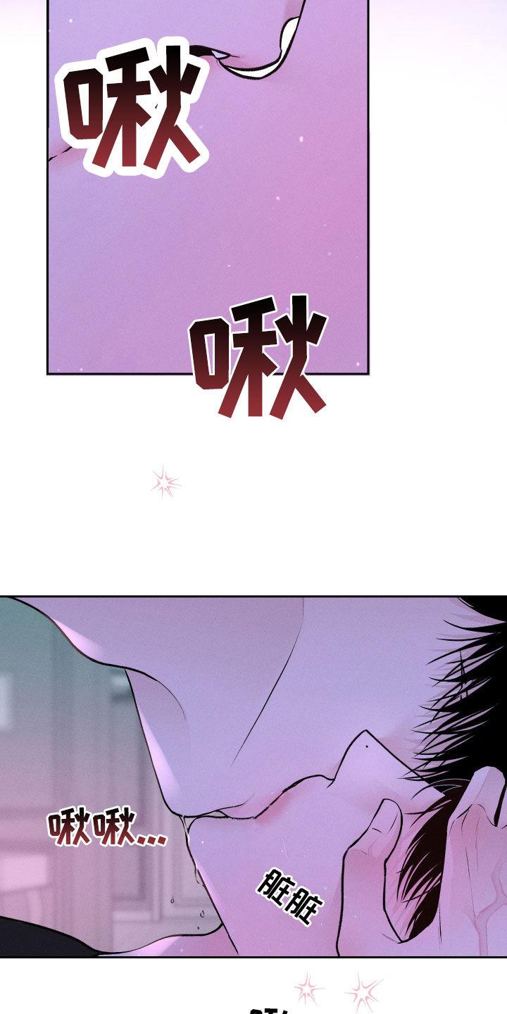《我的救世主》第19章：朋友之间 第4页