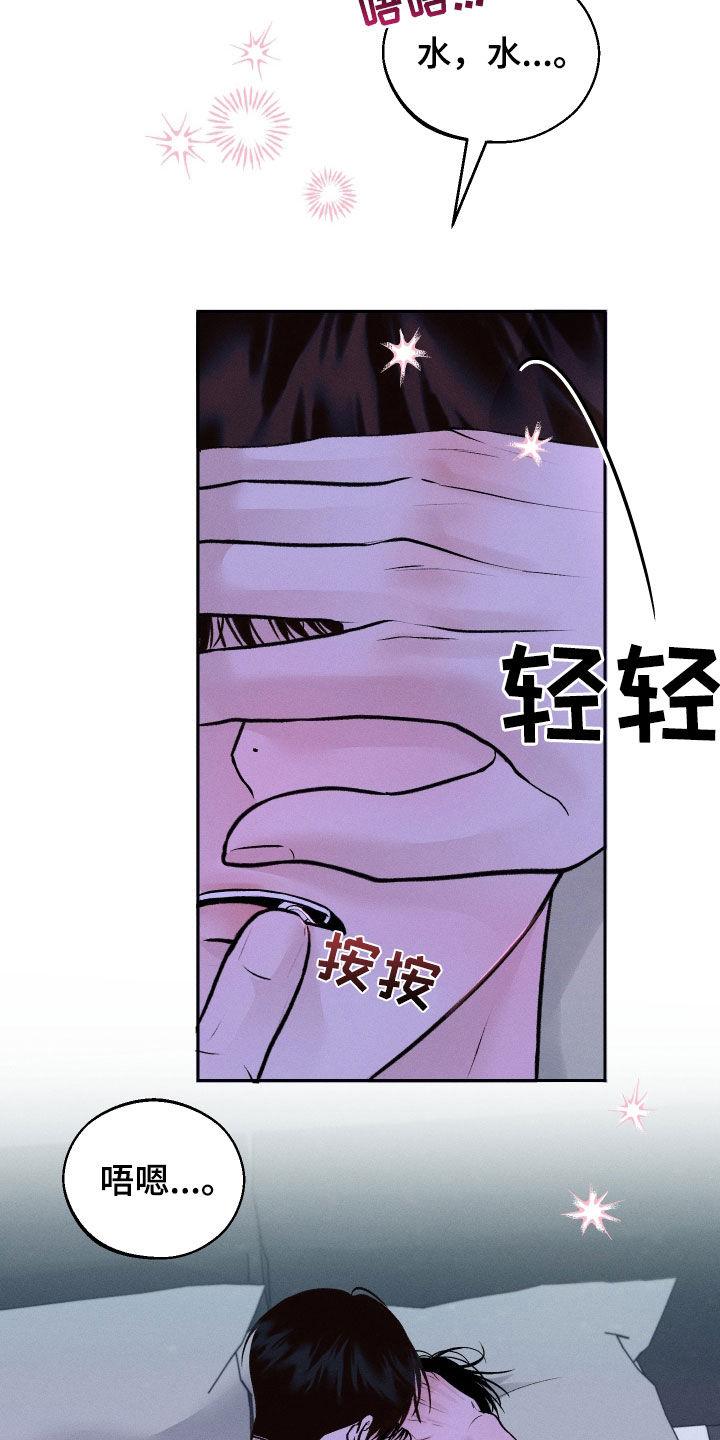 《我的救世主》第19章：朋友之间 第2页