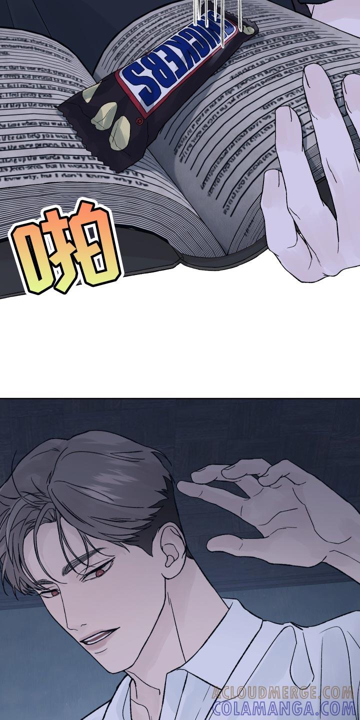 《狂夜追凶》第19章：好胜心 第11页