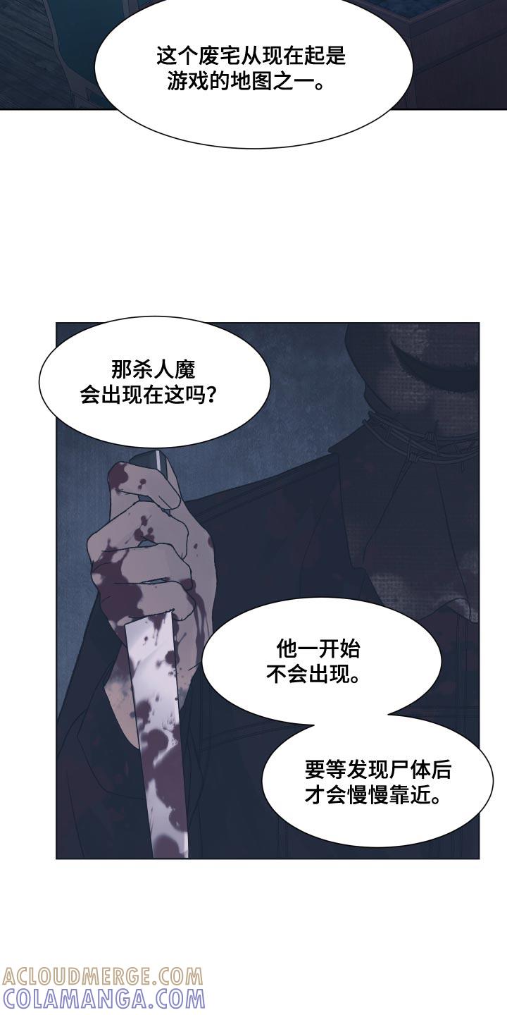 《狂夜追凶》第19章：好胜心 第7页