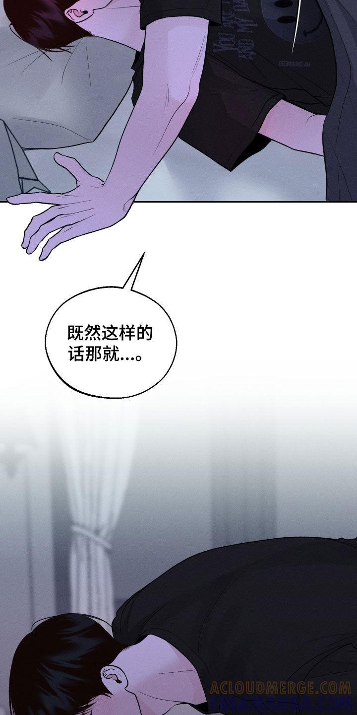 《我的救世主》第19章：朋友之间 第9页