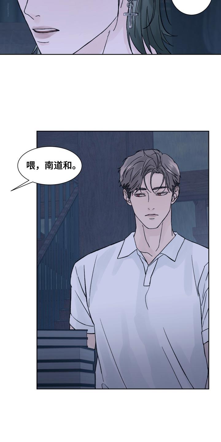 《狂夜追凶》第19章：好胜心 第2页