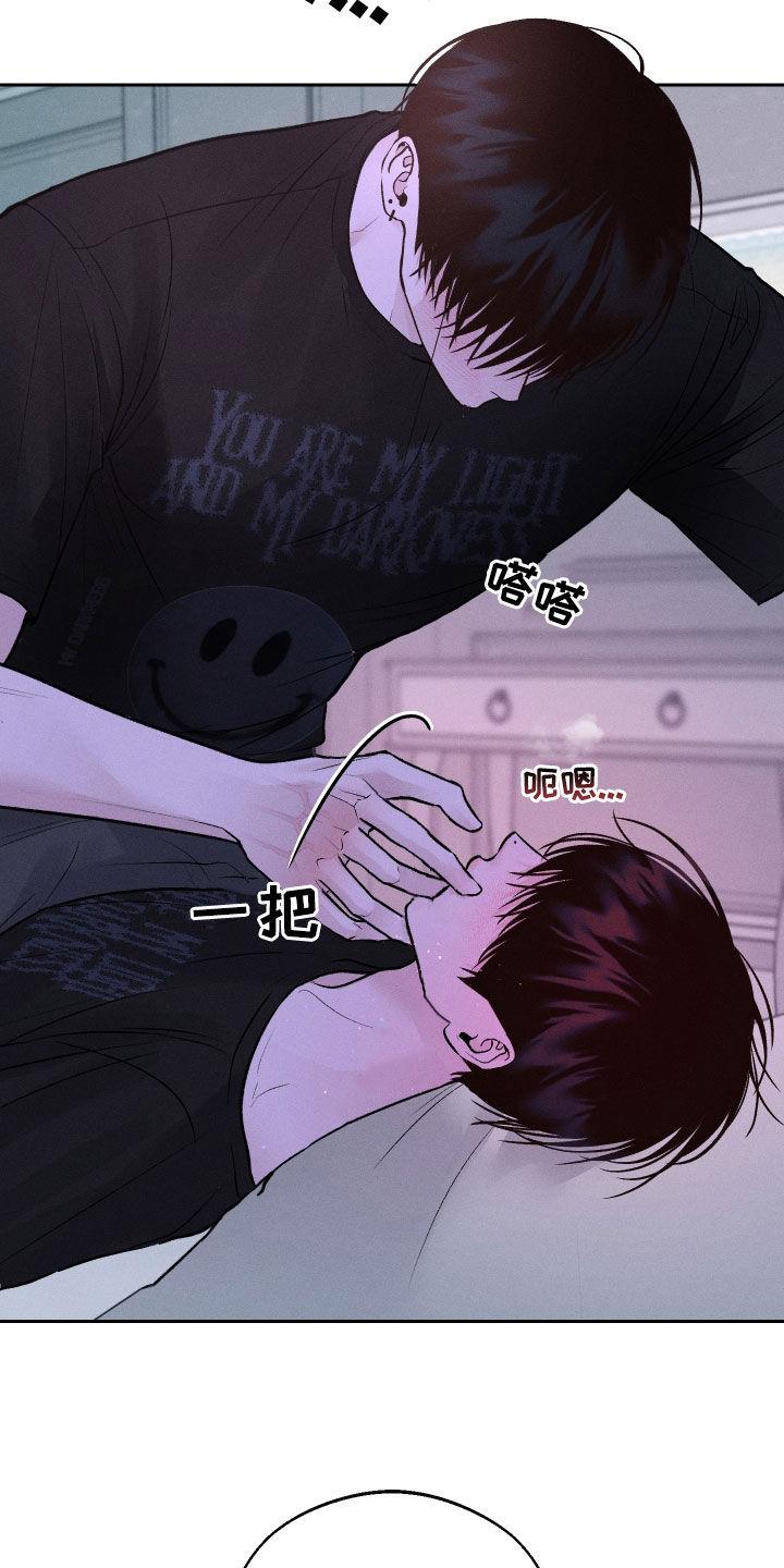 《我的救世主》第19章：朋友之间 第6页