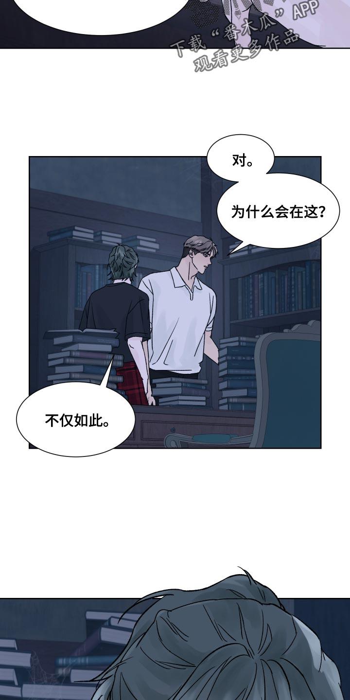 《狂夜追凶》第19章：好胜心 第4页