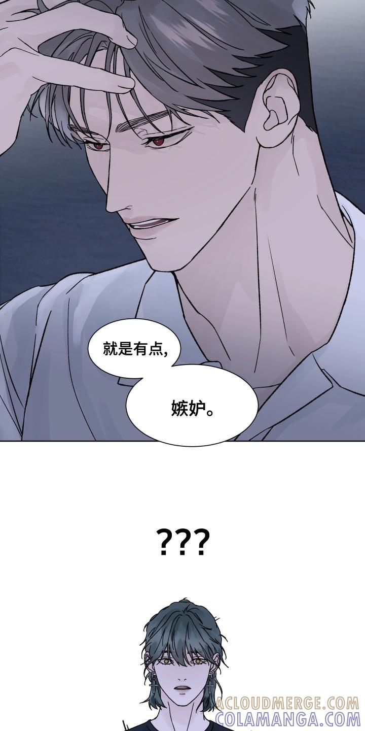 《狂夜追凶》第19章：好胜心 第19页