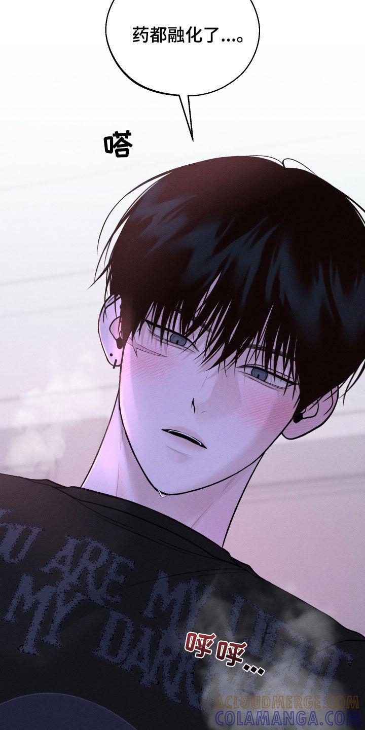 《我的救世主》第19章：朋友之间 第7页