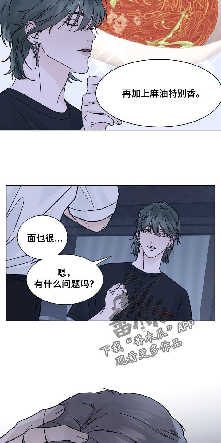 《狂夜追凶》第19章：好胜心 第18页