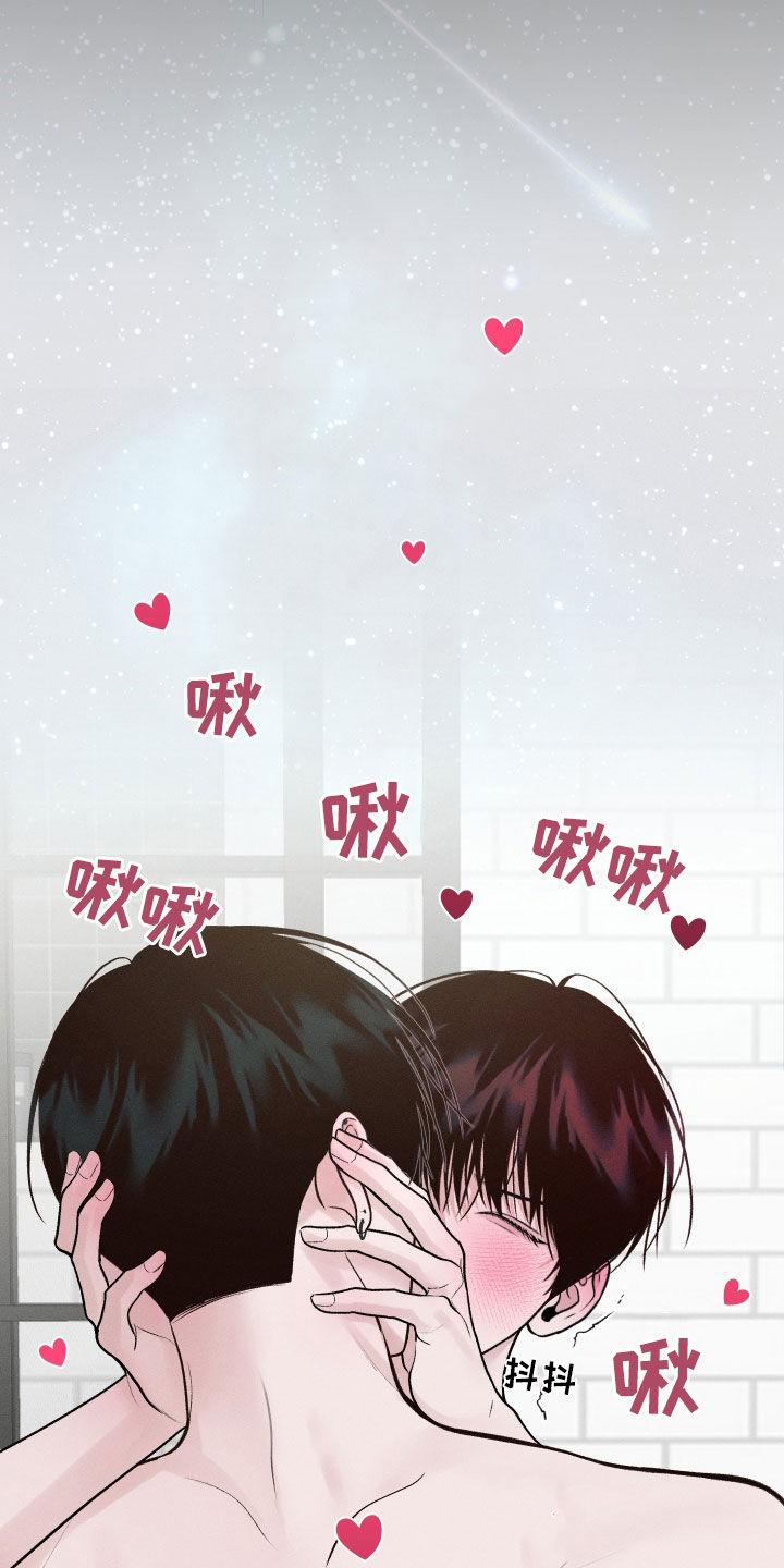 《我的救世主》第19章：朋友之间 第12页