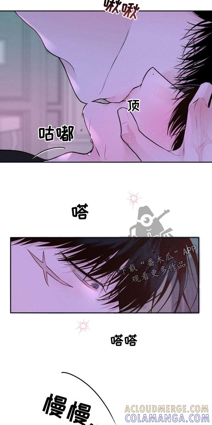 《我的救世主》第19章：朋友之间 第5页