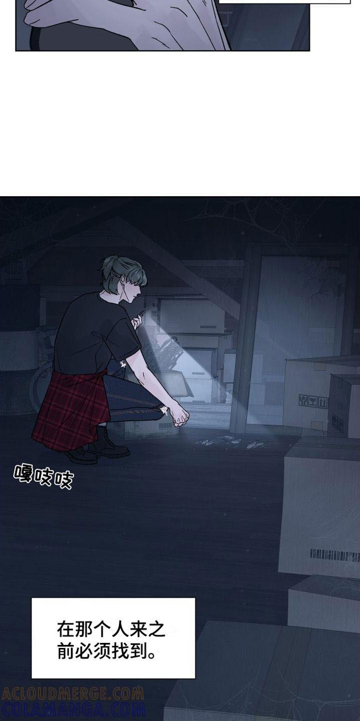 《狂夜追凶》第2章：死亡 第3页