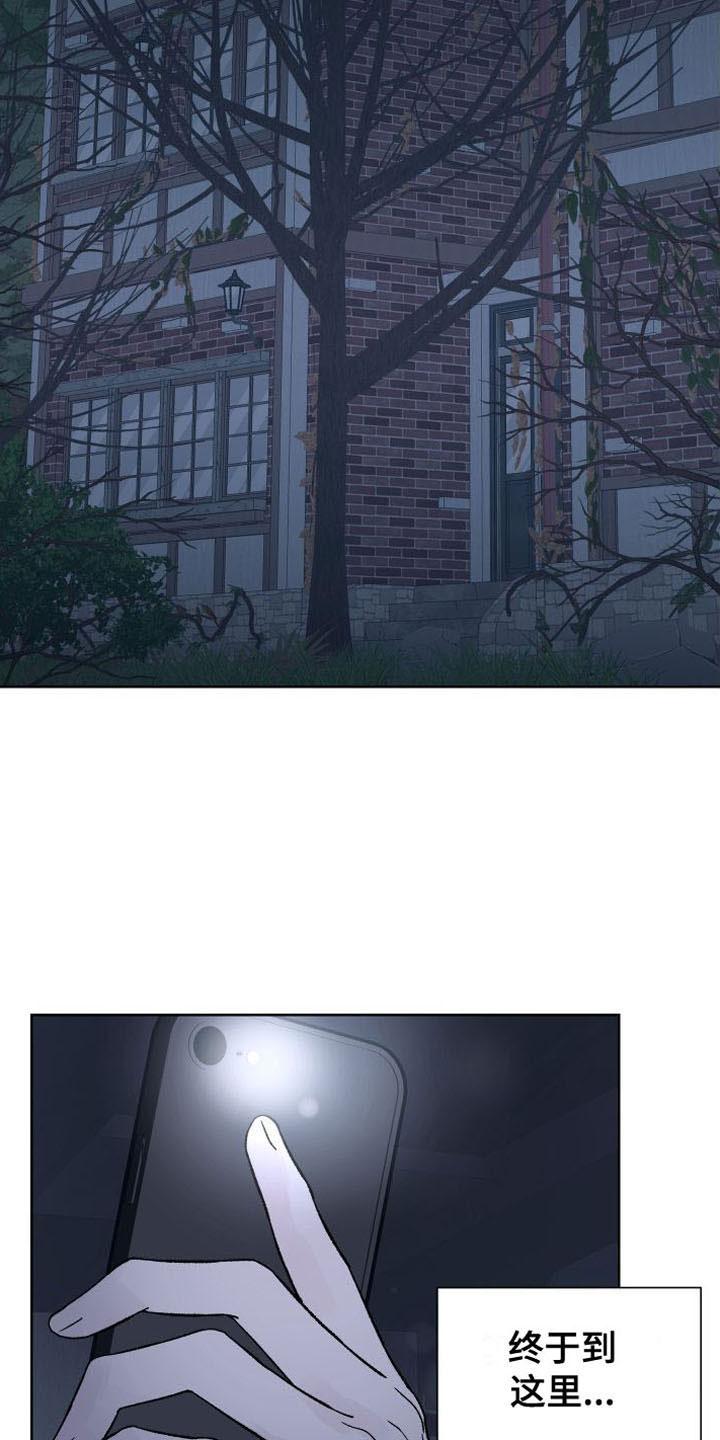 《狂夜追凶》第2章：死亡 第2页