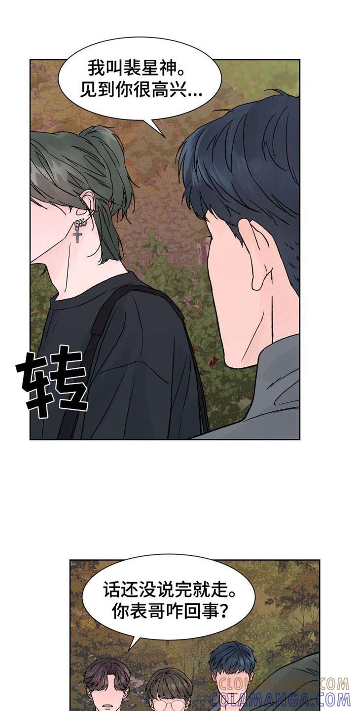《狂夜追凶》第2章：死亡 第17页
