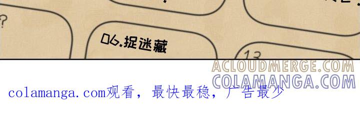 《狂夜追凶》第2章：死亡 第25页