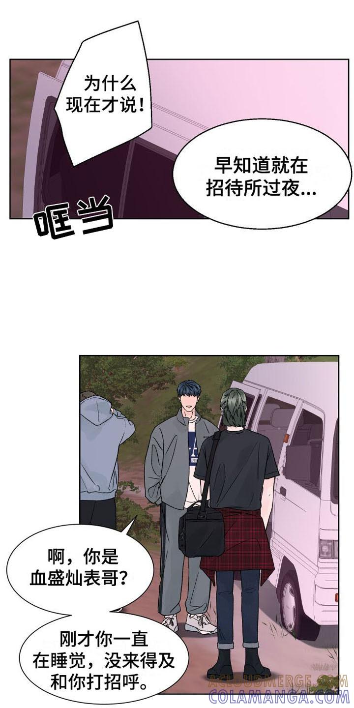 《狂夜追凶》第2章：死亡 第15页