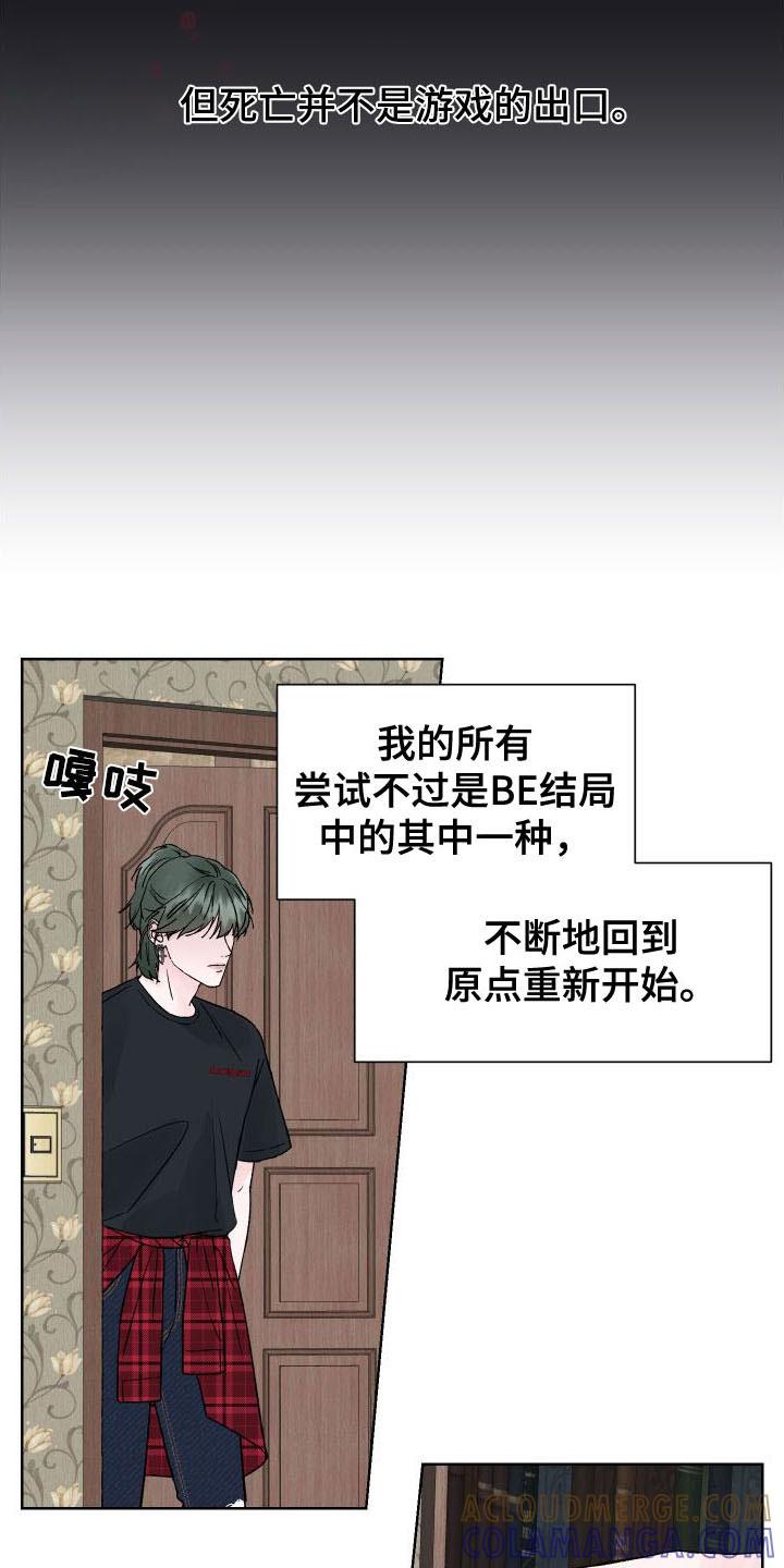 《狂夜追凶》第2章：死亡 第23页