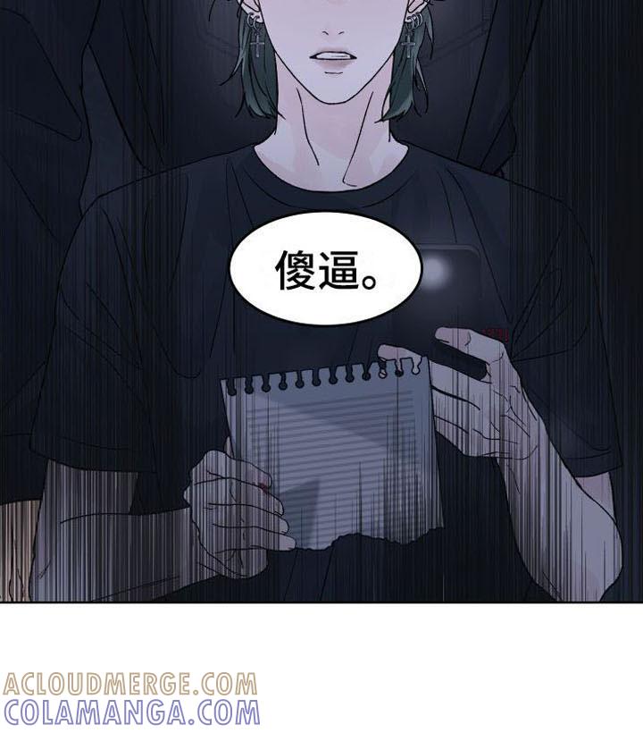 《狂夜追凶》第2章：死亡 第9页