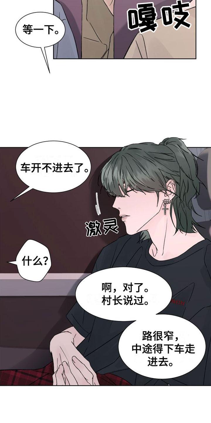 《狂夜追凶》第2章：死亡 第14页