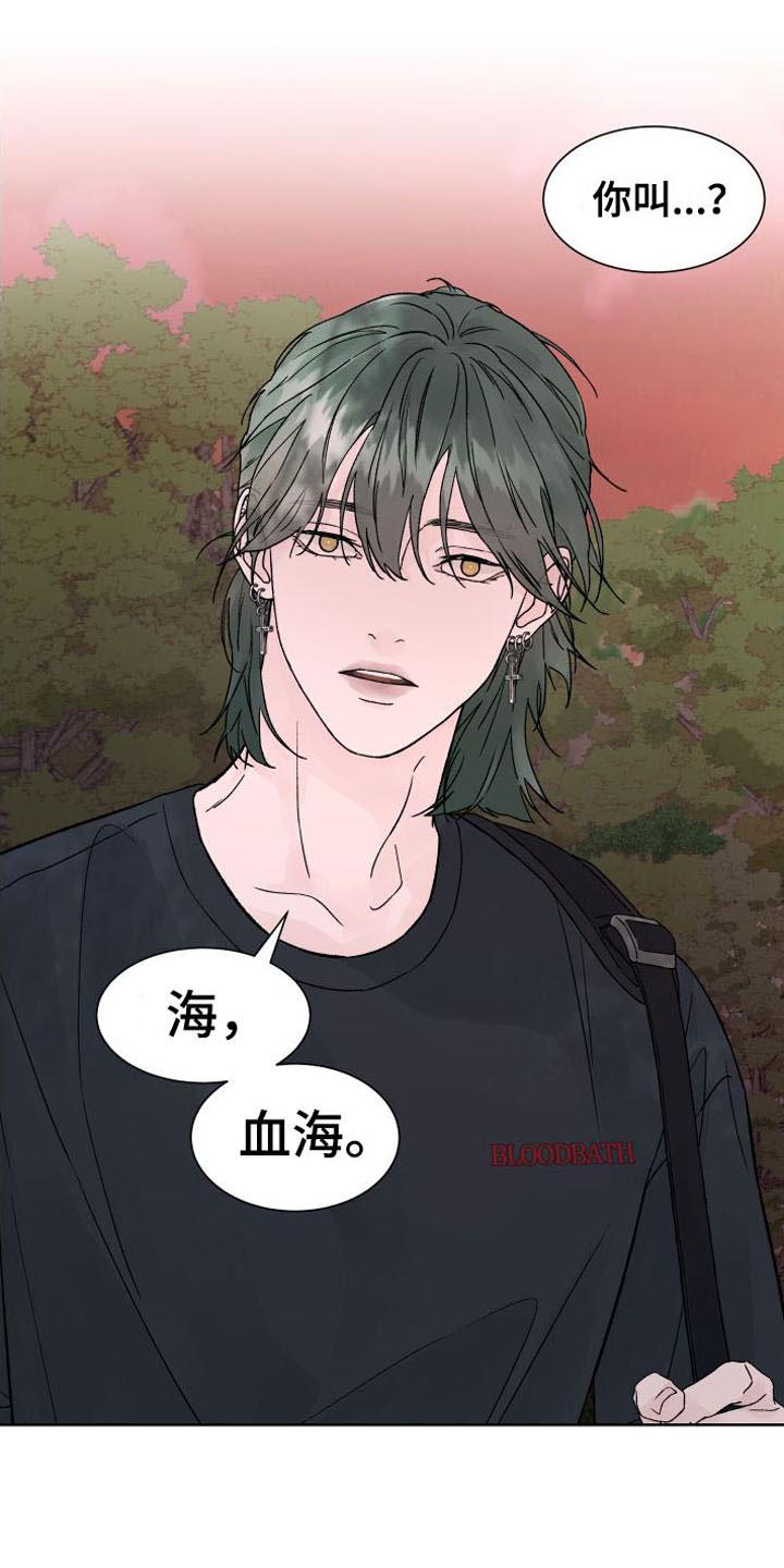 《狂夜追凶》第2章：死亡 第16页