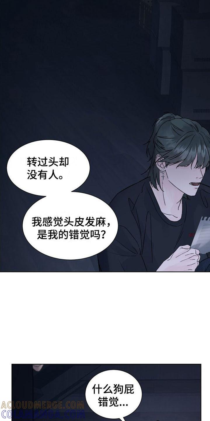 《狂夜追凶》第2章：死亡 第7页
