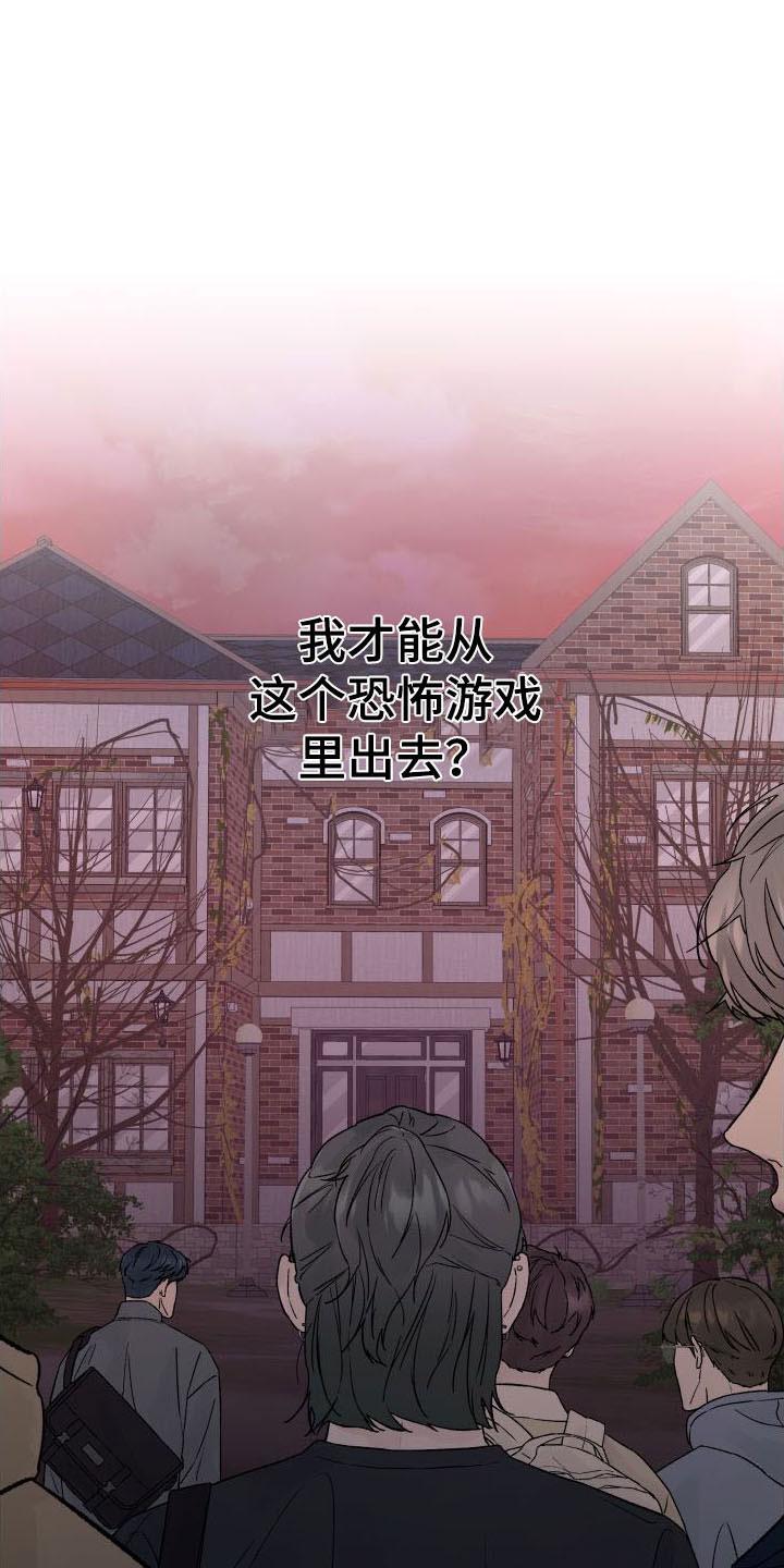 《狂夜追凶》第2章：死亡 第20页