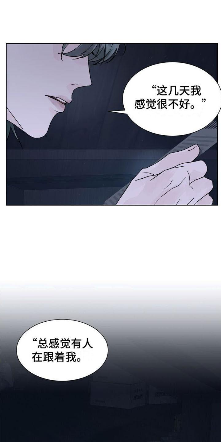 《狂夜追凶》第2章：死亡 第6页