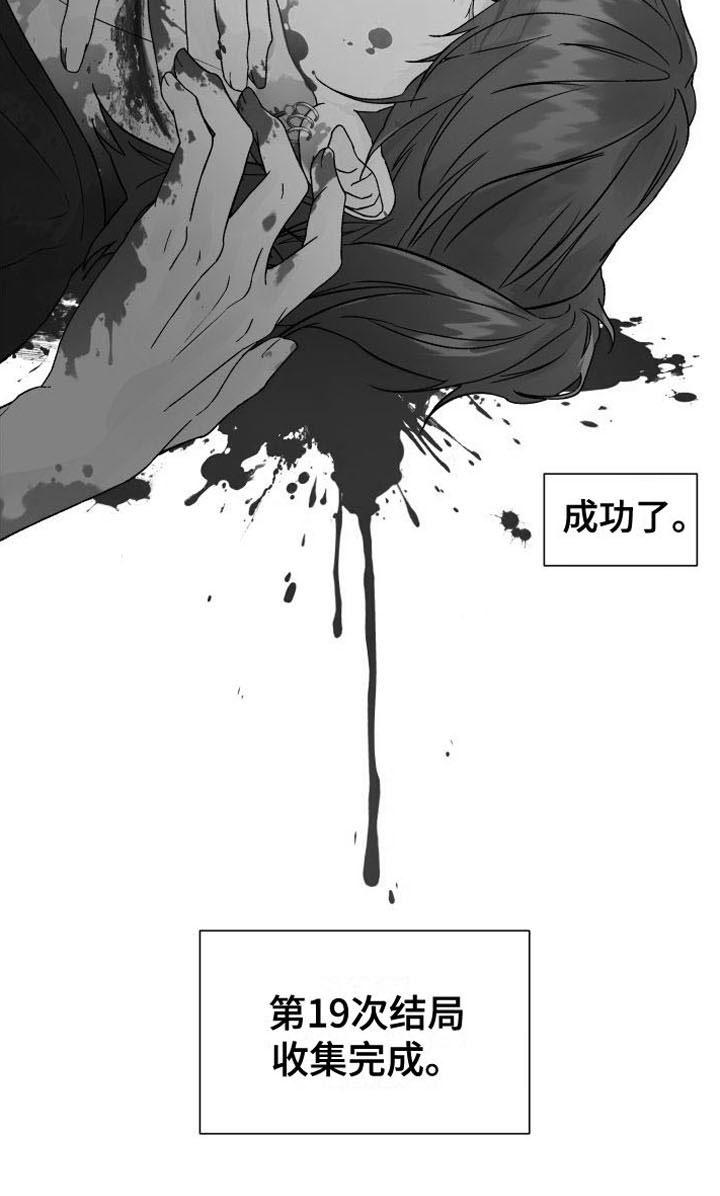 《狂夜追凶》第2章：死亡 第12页