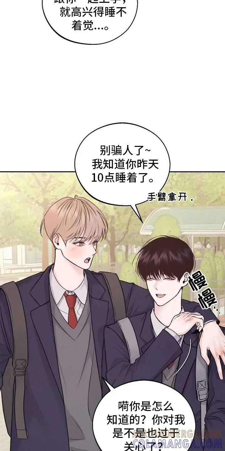 《我的救世主》第2章：班级 第15页