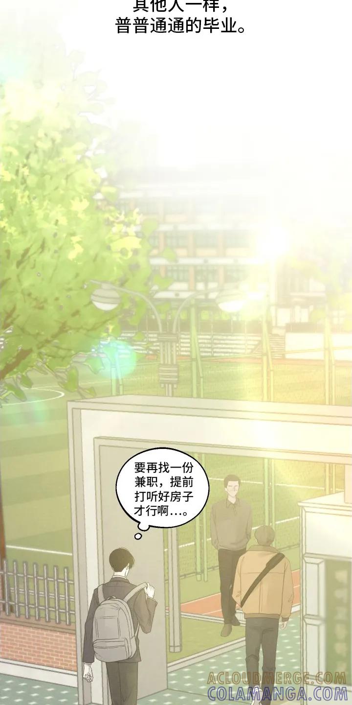 《我的救世主》第2章：班级 第9页