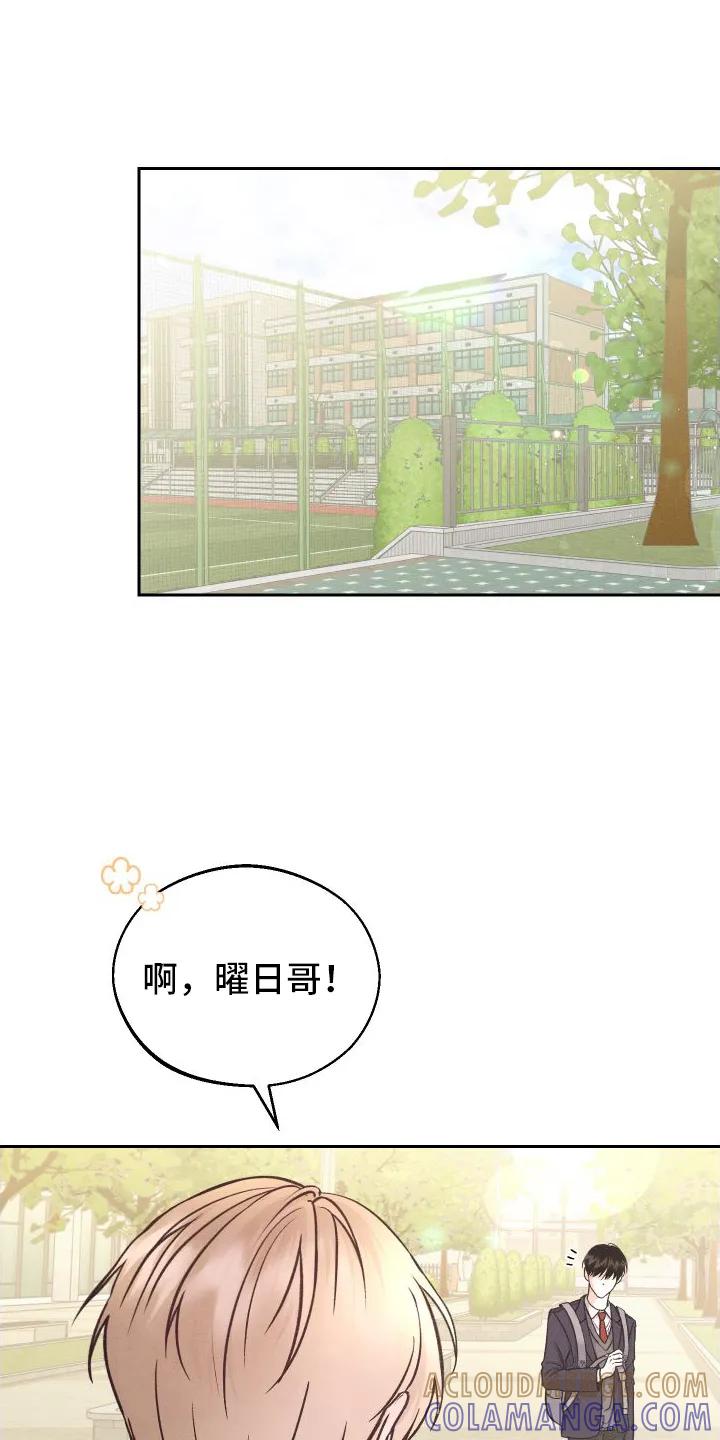 《我的救世主》第2章：班级 第11页