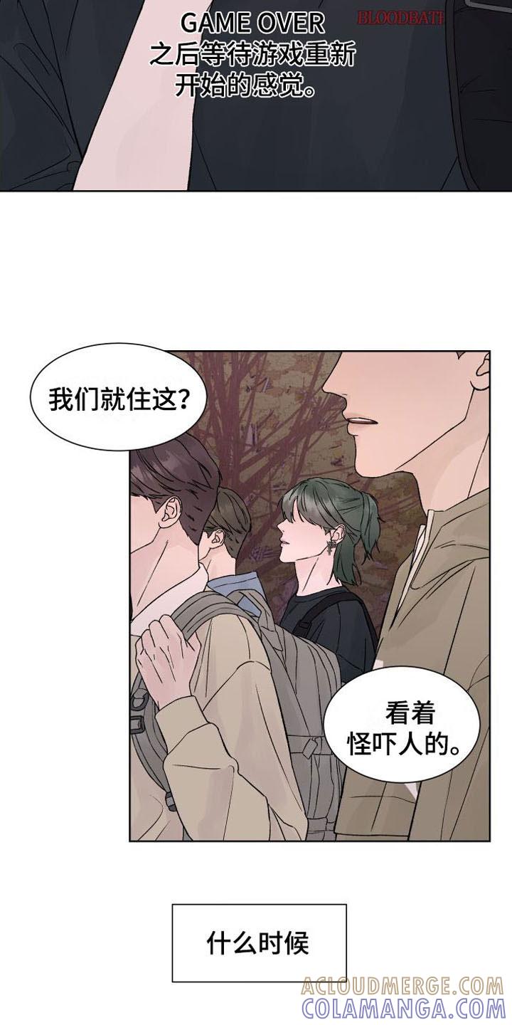 《狂夜追凶》第2章：死亡 第19页