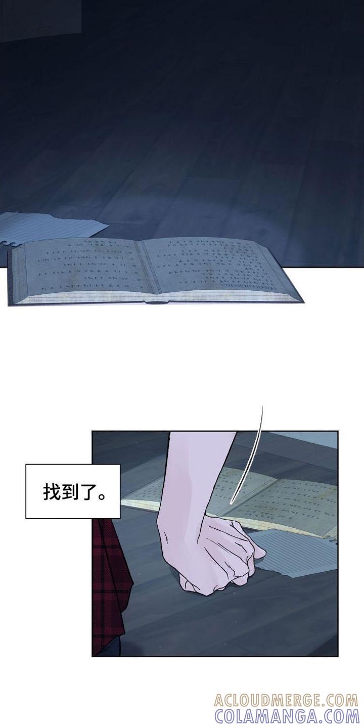 《狂夜追凶》第2章：死亡 第5页
