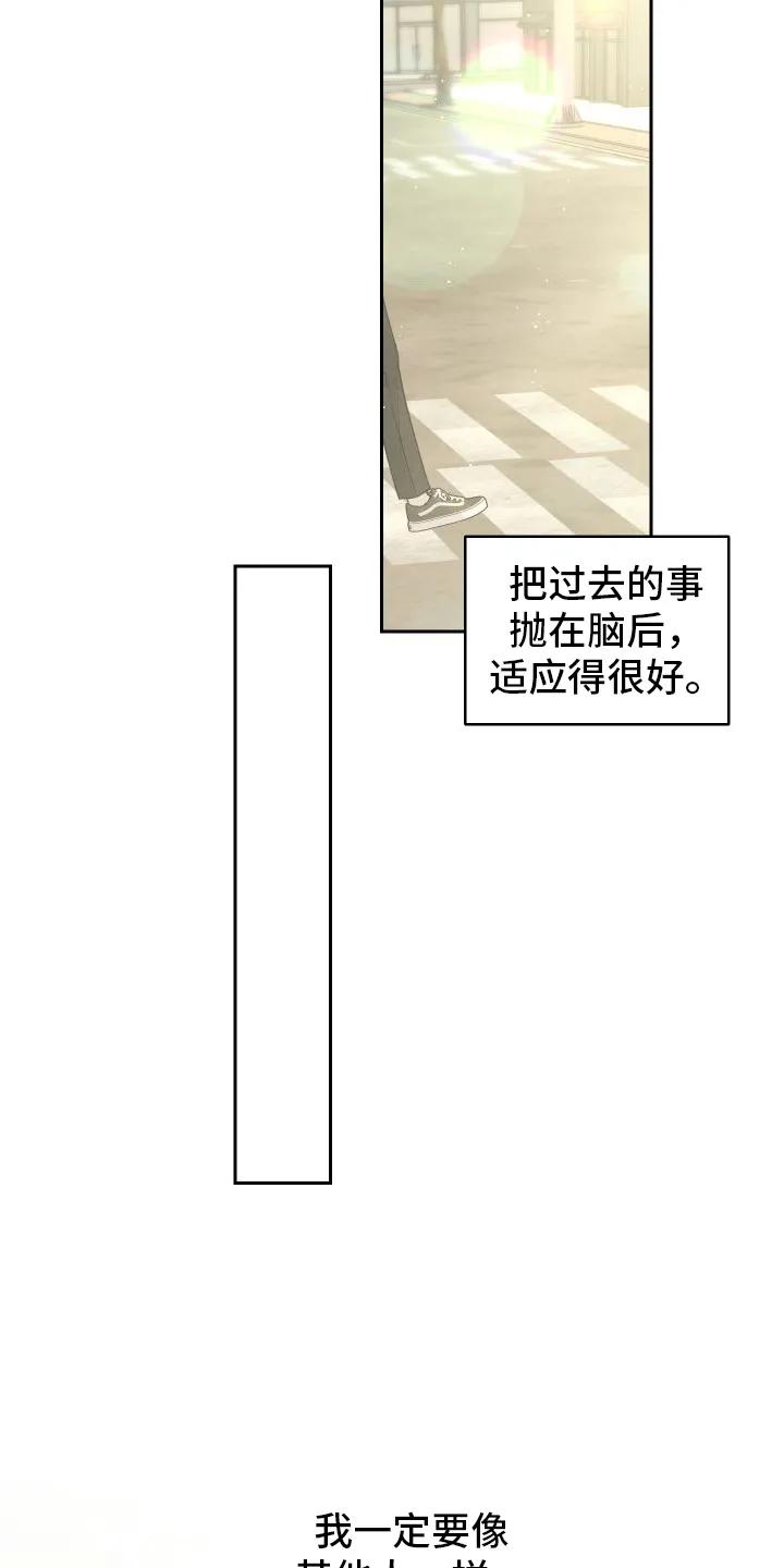 《我的救世主》第2章：班级 第8页
