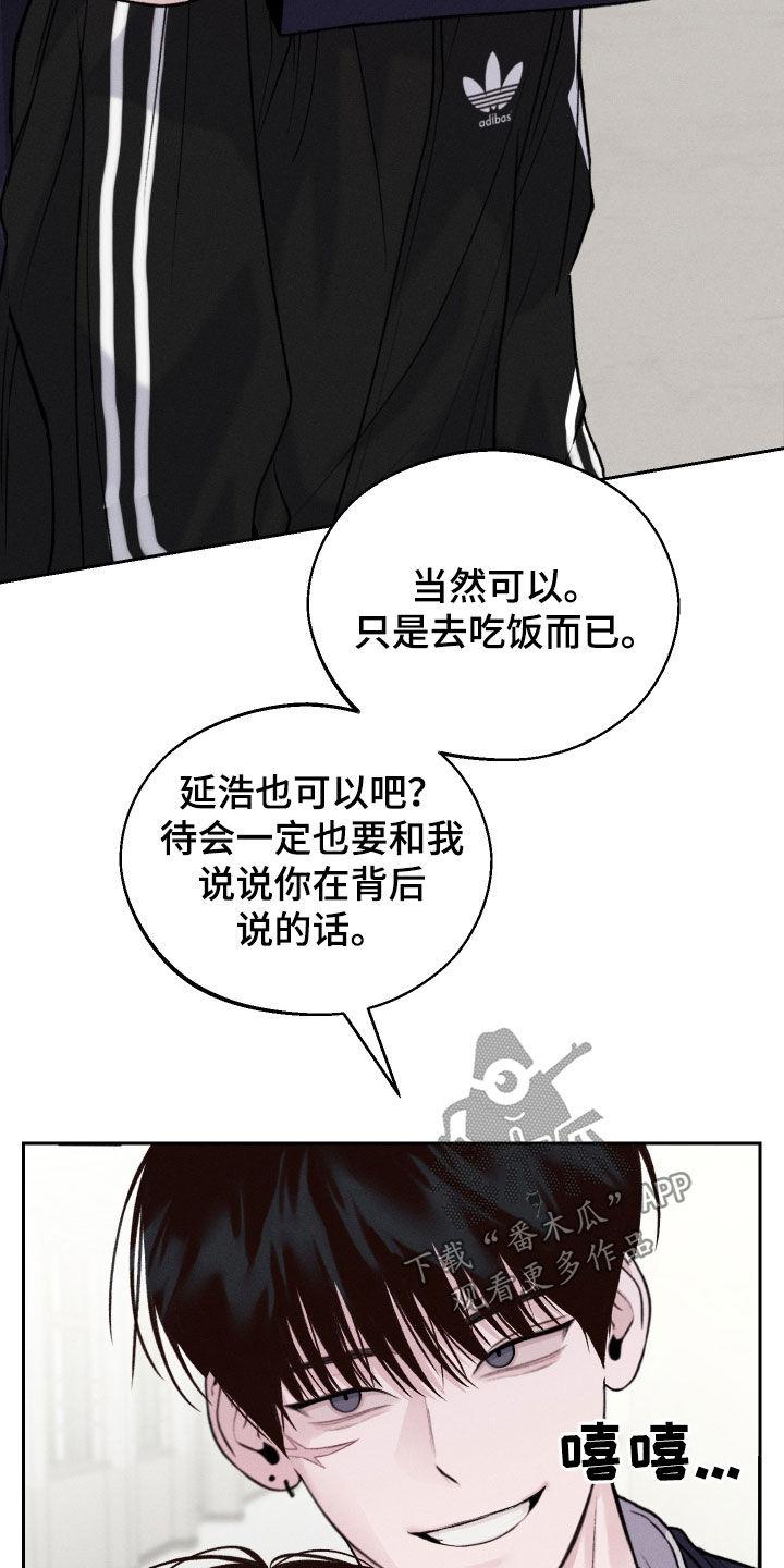 《我的救世主》第20章：有点碍眼 第30页