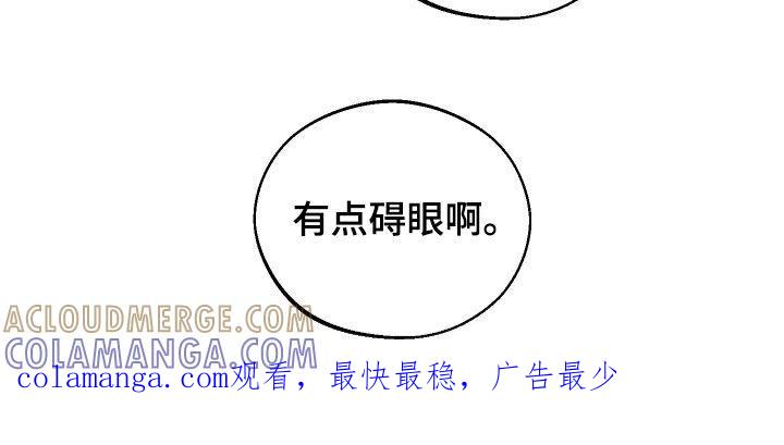 《我的救世主》第20章：有点碍眼 第33页
