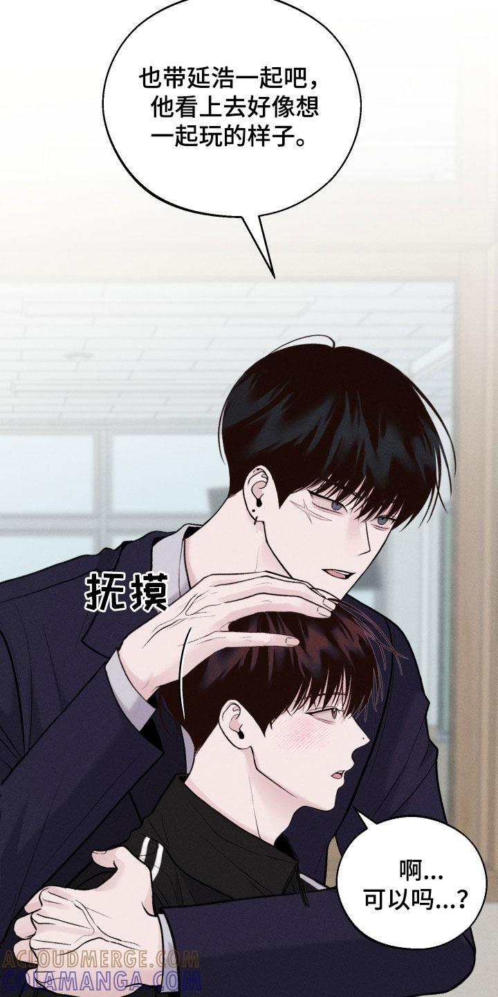 《我的救世主》第20章：有点碍眼 第29页