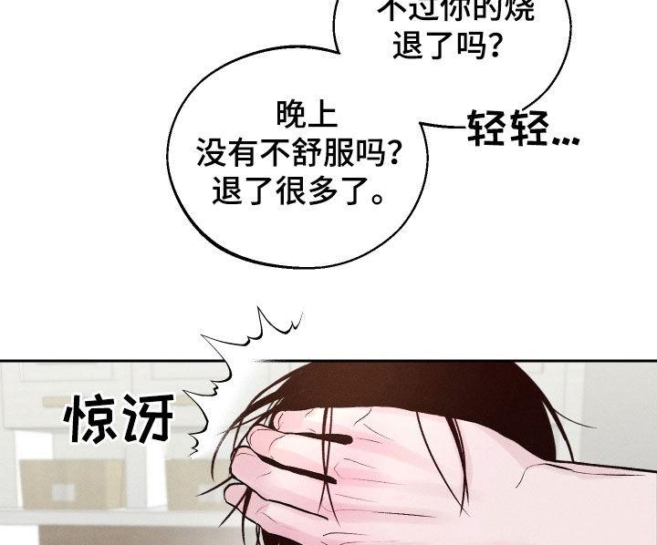 《我的救世主》第20章：有点碍眼 第16页