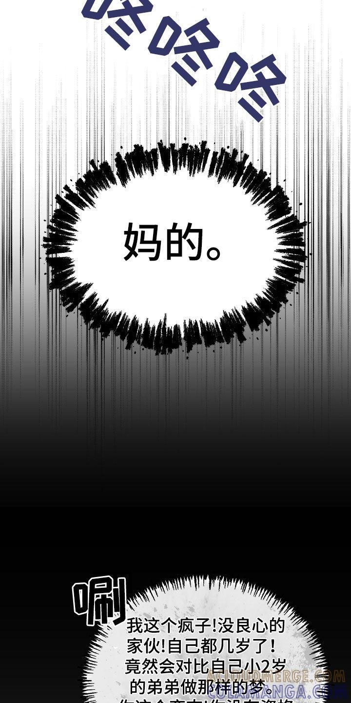 《我的救世主》第20章：有点碍眼 第7页