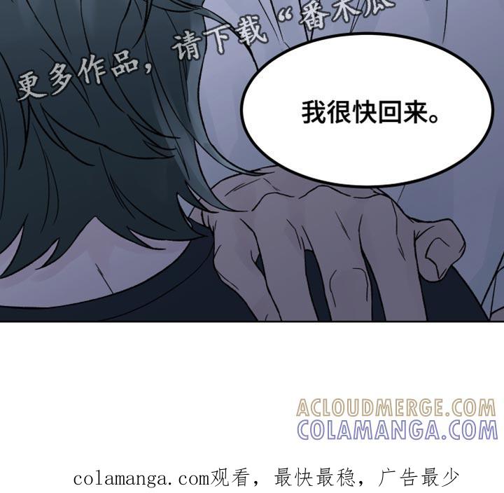 《狂夜追凶》第20章：我很快回来 第21页