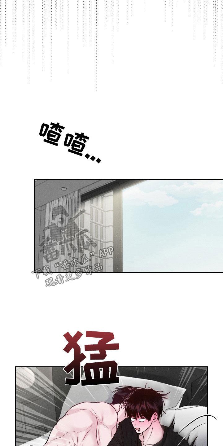 《我的救世主》第20章：有点碍眼 第4页