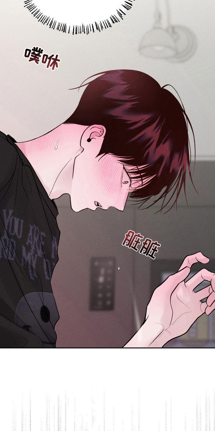 《我的救世主》第20章：有点碍眼 第2页