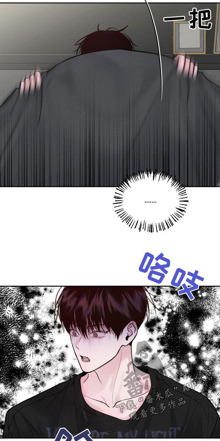 《我的救世主》第20章：有点碍眼 第6页