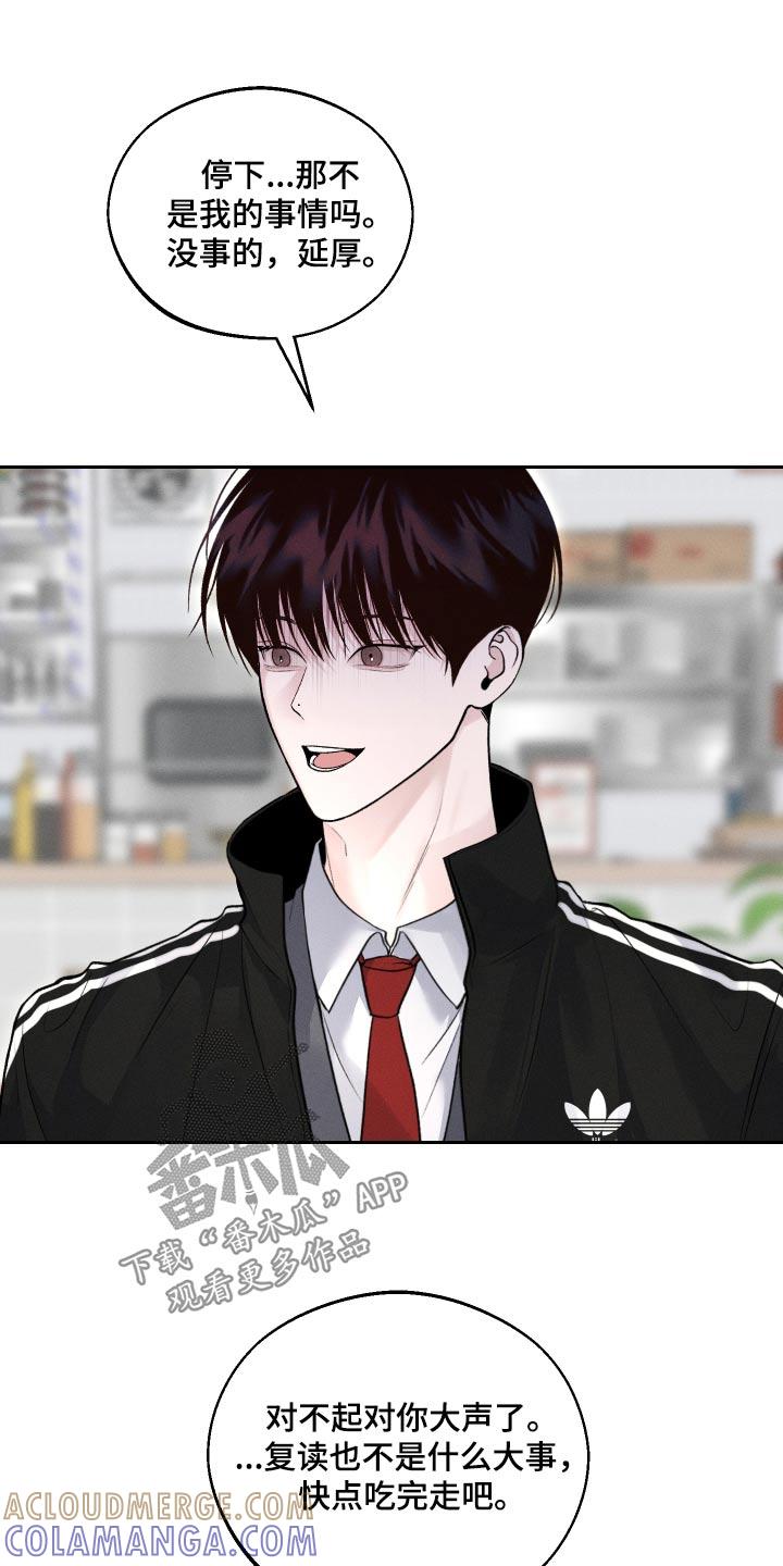 《我的救世主》第21章：放开我 第19页