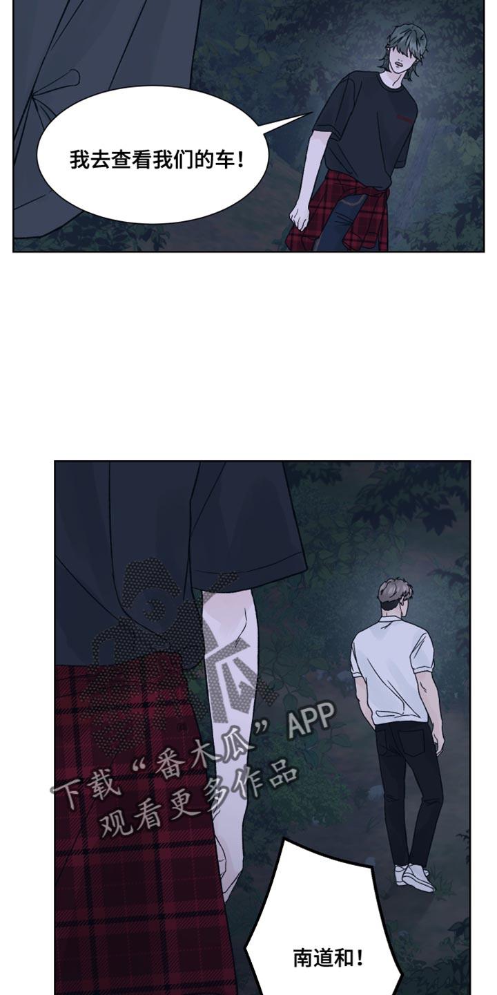《狂夜追凶》第21章：你别动 第2页