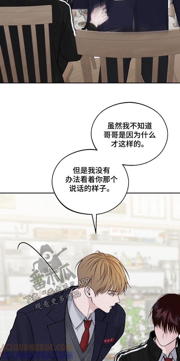 《我的救世主》第21章：放开我 第17页