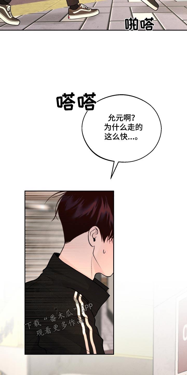 《我的救世主》第21章：放开我 第28页