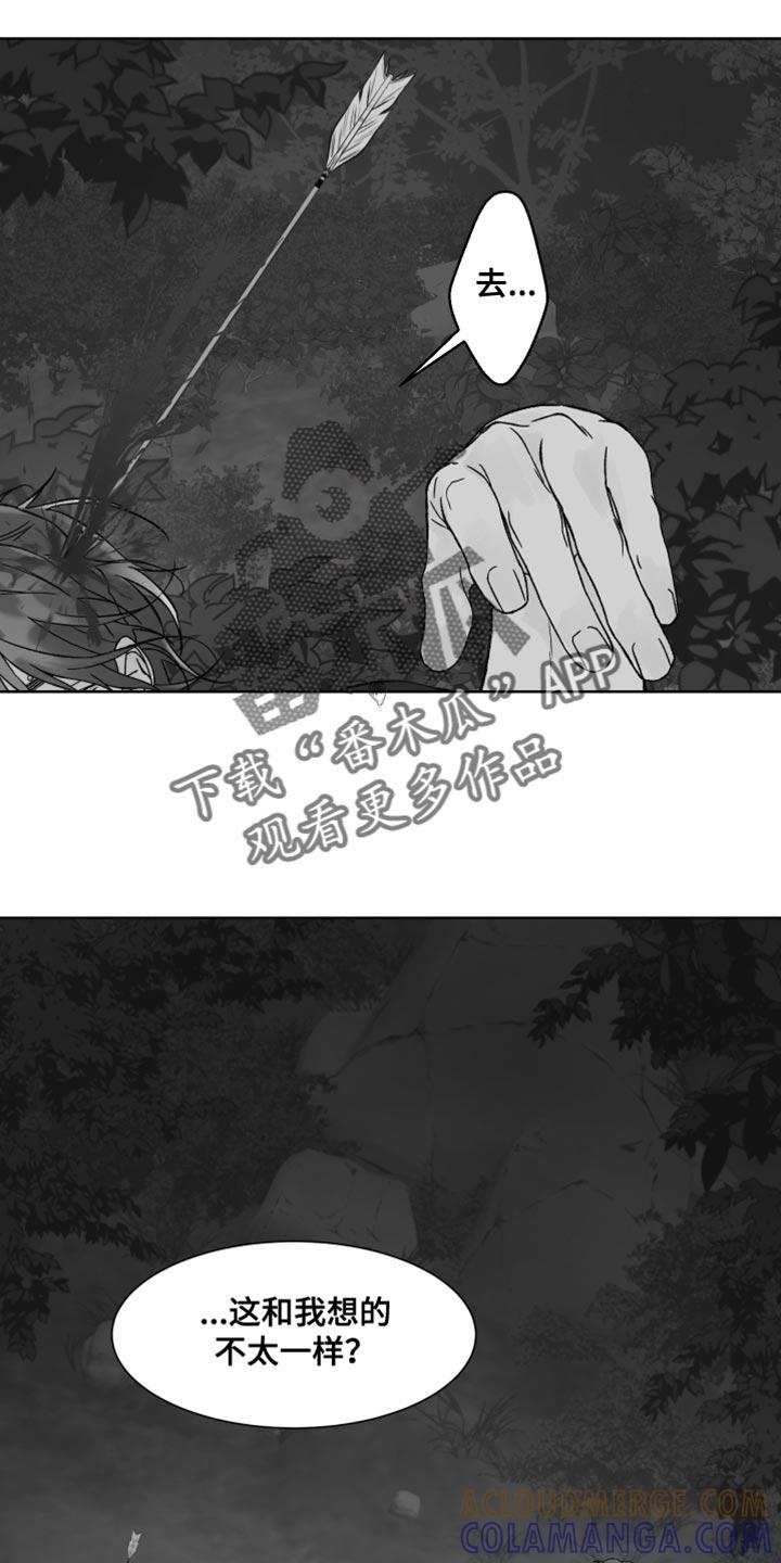 《狂夜追凶》第21章：你别动 第13页