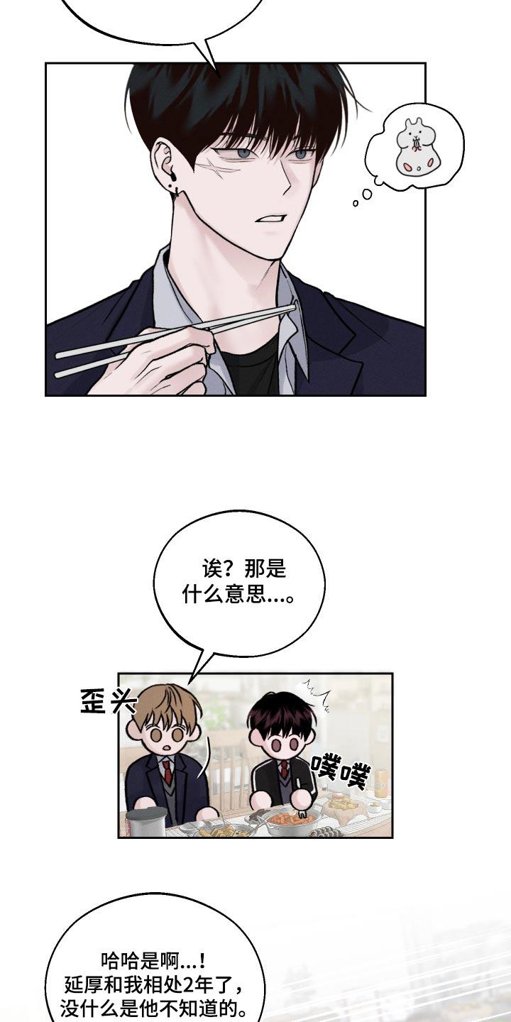 《我的救世主》第21章：放开我 第8页