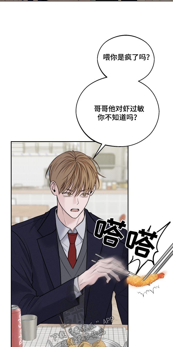 《我的救世主》第21章：放开我 第4页